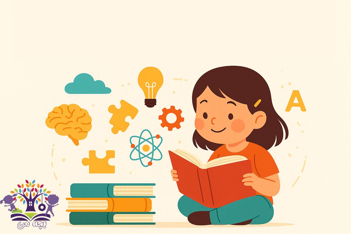 فواید مطالعه کتاب برای رشد ذهنی کودکان
