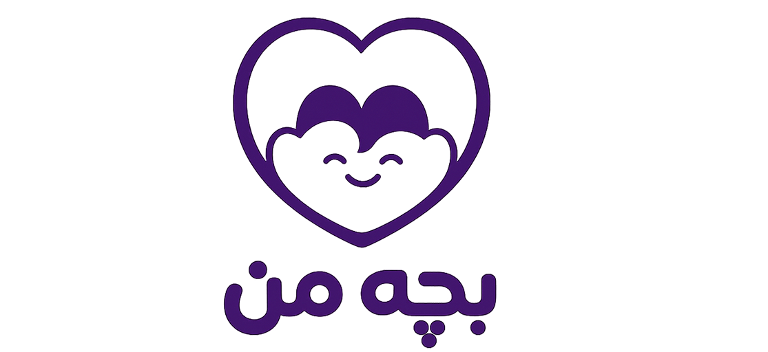 مجموعه آموزشی بچه من