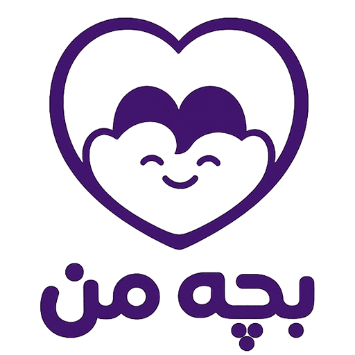 مجموعه آموزشی بچه من